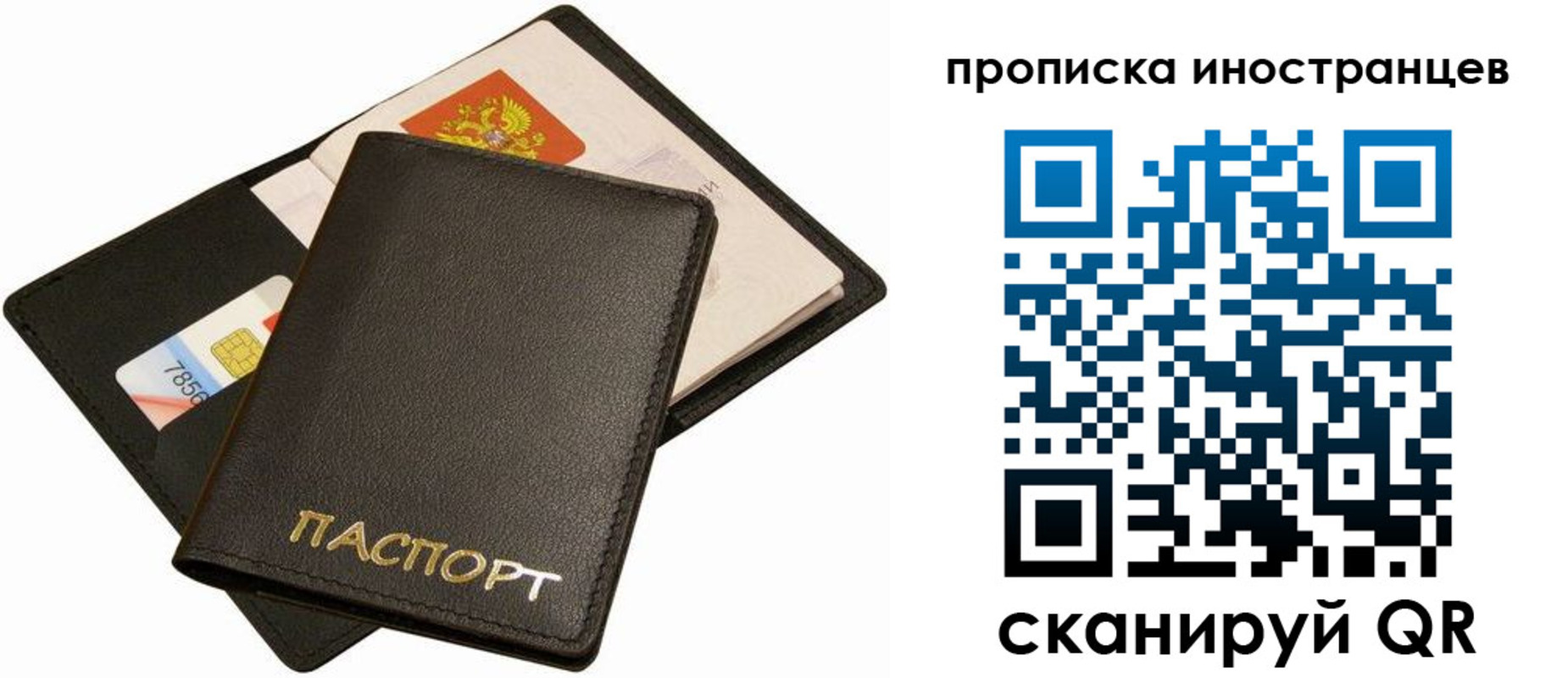 временная регистрация собственник в Партизанске