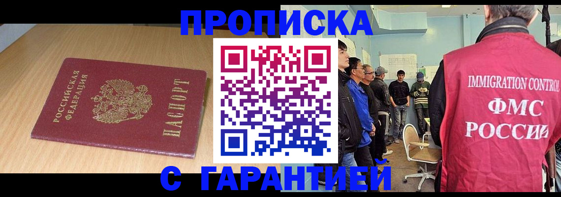 пропишу в квартире в Партизанске