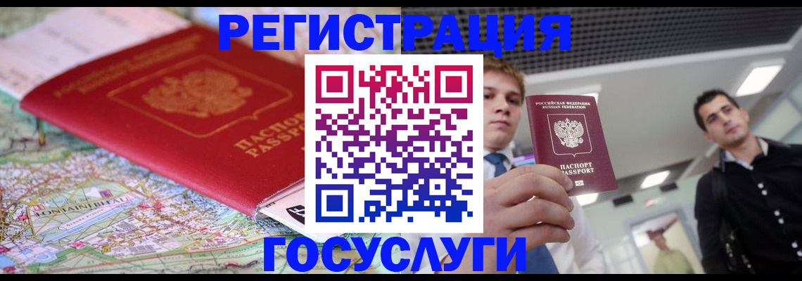 временная регистрация надежно в Партизанске