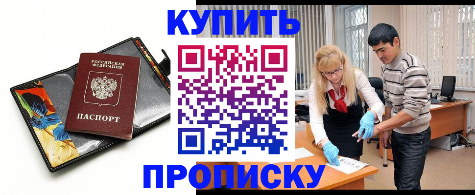 регистрация для школы в Партизанске