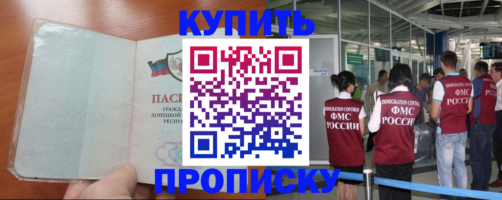 регистрация в Партизанске