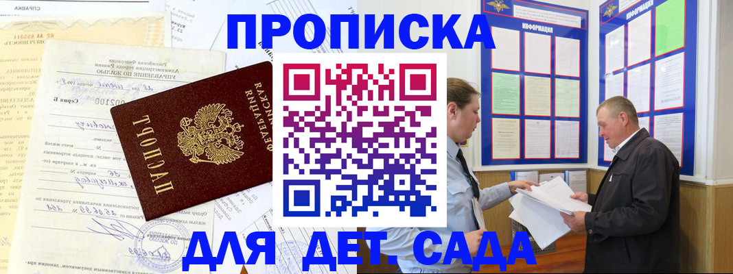 временная регистрация недорого в Партизанске