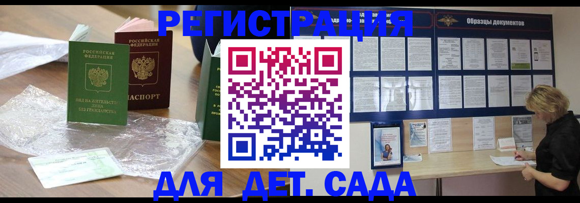 прописка от собственника в Партизанске